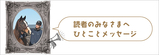 兄はステイゴールド!スイープトウショウも完封したあの馬は、みんなのお母さんに!の画像10
