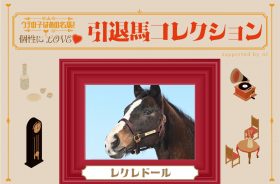 兄はステイゴールド！スイープトウショウも完封したあの馬は、“みんなの”お母さんに！