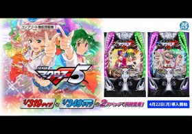 eフィーバーマクロスフロンティア5