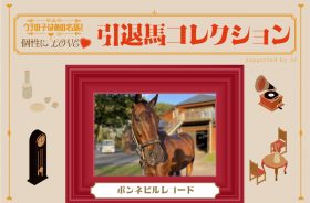 ボンネビルレコードの“今”的場文男を背にブルーコンコルドやフリオーソらを下した、不屈の帝王！