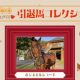 川須栄彦騎手の初重賞制覇を飾った逃げ馬!保護猫30匹と暮らす“猫ざんまい”の余生