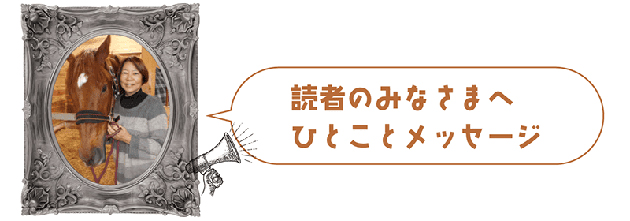 \'17アンタレスS王者の今！ロンドンタウンも破ったディープスカイ産駒は、甘えん坊の功労馬に！の画像1
