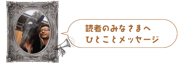 川須栄彦騎手の初重賞制覇を飾った逃げ馬!保護猫30匹と暮らす猫ざんまいの余生の画像15