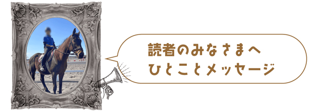 M.デムーロの「飛行機ポーズ」炸裂！高松宮記念を制したコパノリチャードが送る乗馬ライフ vol.40の画像3