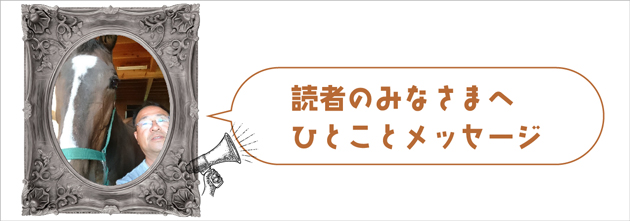 負かした馬たちのG1勝利数は「10」!! スイープトウショウら名馬たちと激戦を繰り広げたあの馬は今…? vol.43の画像3