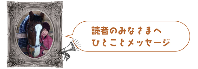ルーラーシップに猫パンチをお見舞い！江田照男騎手とのコンビで大金星を挙げたネコパンチは、猫の棲家で個性爆発中！ Vol.50の画像6
