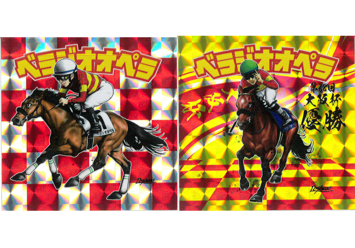 ベラジオオペラの大阪杯優勝記念シール(撮影:編集部)