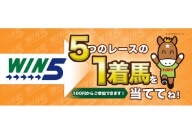 「4億超え」WIN5にまた怪現象？キャリーオーバー夢見るファンを絶望させた「謎の人物」とは