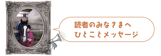 メイショウドトウ|\'01 宝塚記念を制した「不屈の挑戦者」は、牧場猫・メトとの名コンビでメディアを席巻中！の画像27